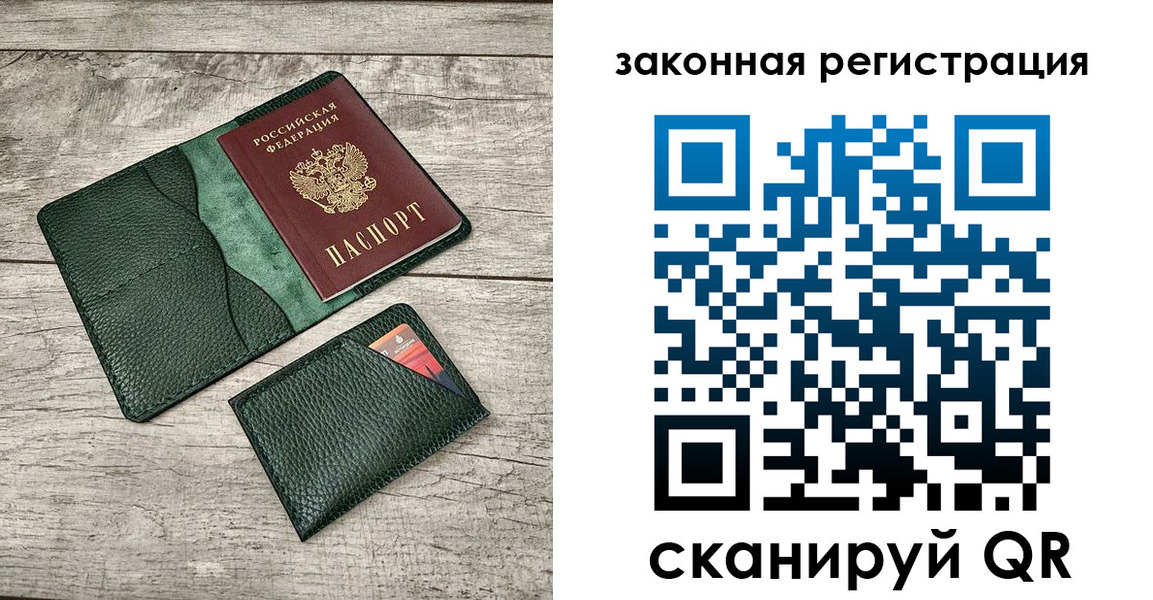 временная регистрация купить в Рыбном
