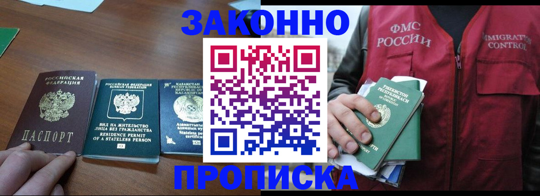 временная регистрация гарантия в Рыбном