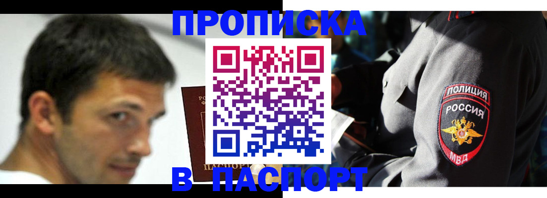 временная регистрация в квартире в Рыбном